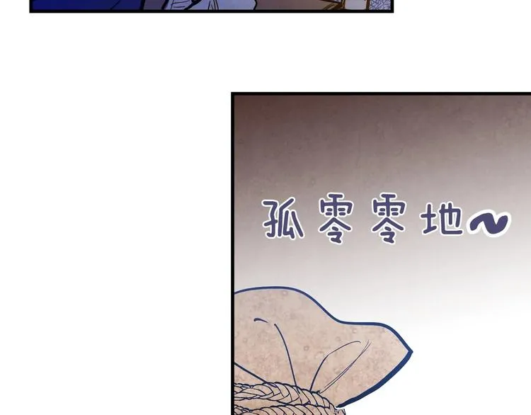 第6话 将计就计 第189页