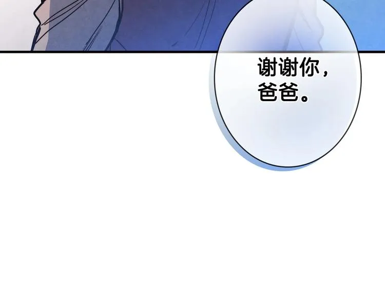 第6话 将计就计 第193页