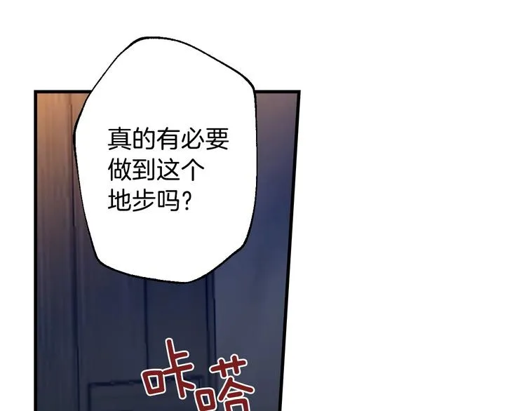 第5话 孽缘重逢！ 第4页