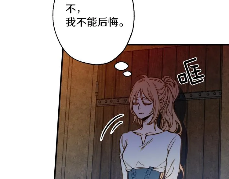 第5话 孽缘重逢！ 第6页