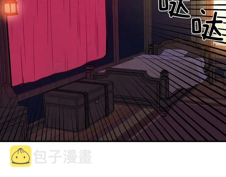 第5话 孽缘重逢！ 第9页