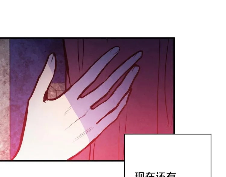 第5话 孽缘重逢！ 第10页