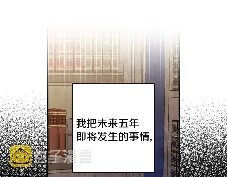 第5话 孽缘重逢！ 第15页