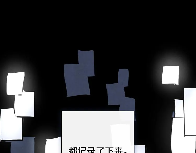 第5话 孽缘重逢！ 第17页