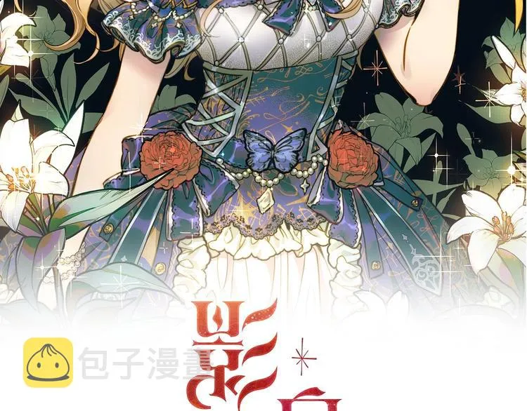 第5话 孽缘重逢！ 第21页