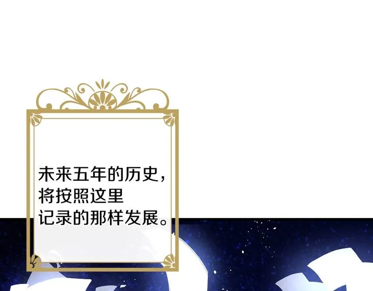 第5话 孽缘重逢！ 第25页