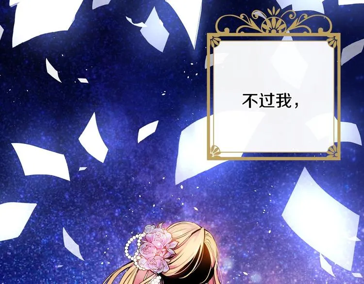 第5话 孽缘重逢！ 第26页
