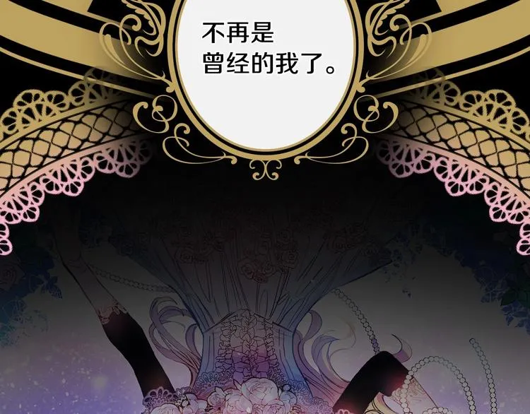 第5话 孽缘重逢！ 第28页
