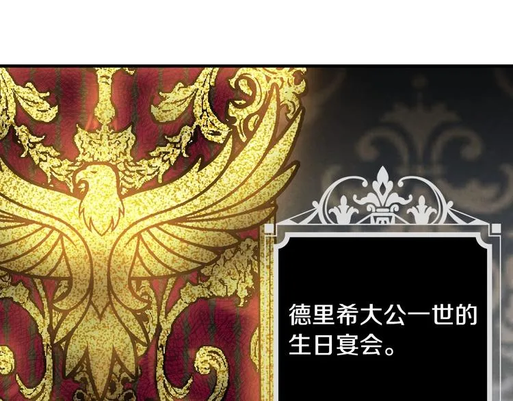 第5话 孽缘重逢！ 第34页