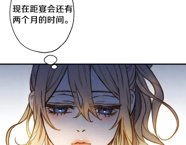 第5话 孽缘重逢！ 第36页