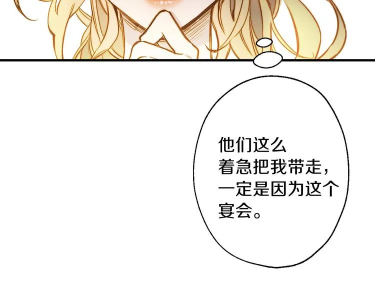第5话 孽缘重逢！ 第37页