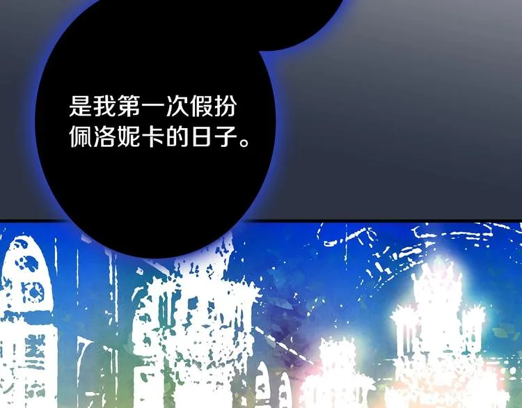 第5话 孽缘重逢！ 第40页