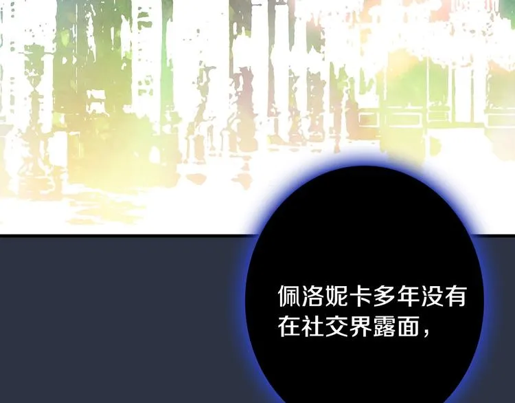 第5话 孽缘重逢！ 第41页