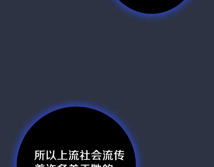 第5话 孽缘重逢！ 第42页