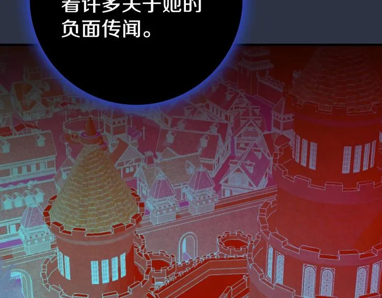 第5话 孽缘重逢！ 第43页