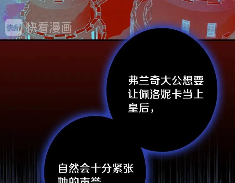第5话 孽缘重逢！ 第44页