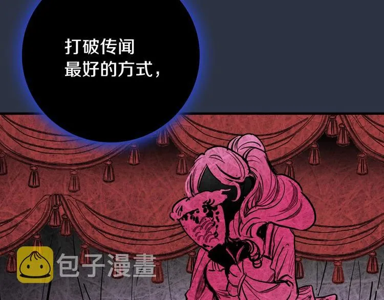 第5话 孽缘重逢！ 第46页