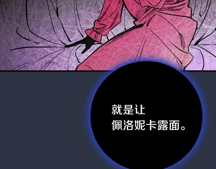 第5话 孽缘重逢！ 第47页