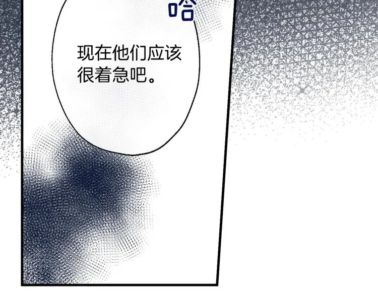 第5话 孽缘重逢！ 第49页