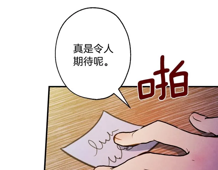 第5话 孽缘重逢！ 第51页