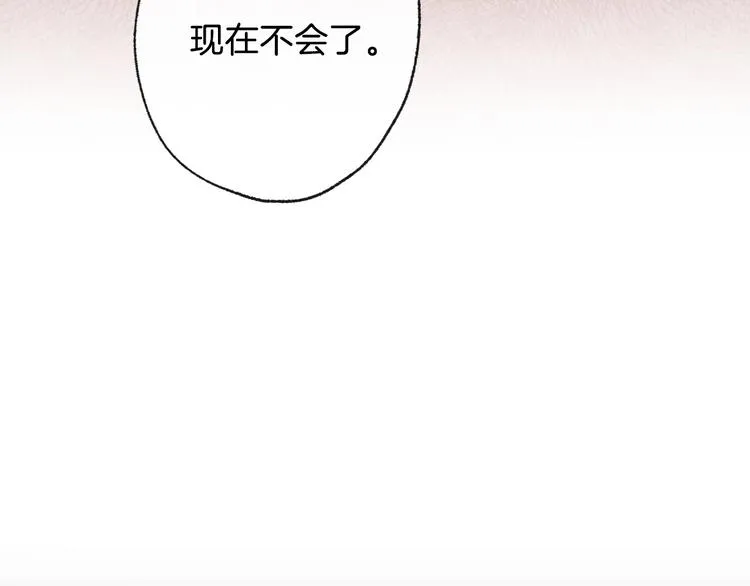 第5话 孽缘重逢！ 第54页
