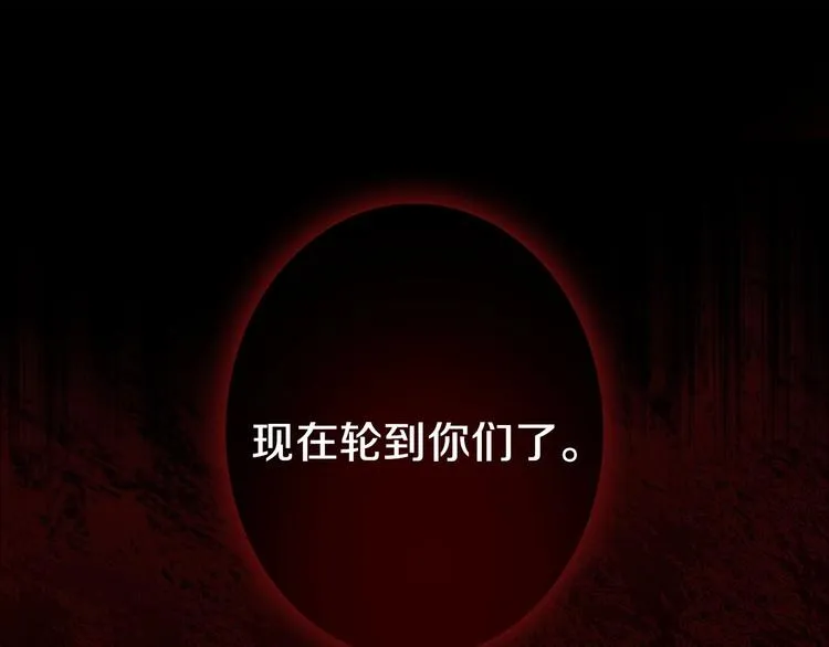 第5话 孽缘重逢！ 第61页