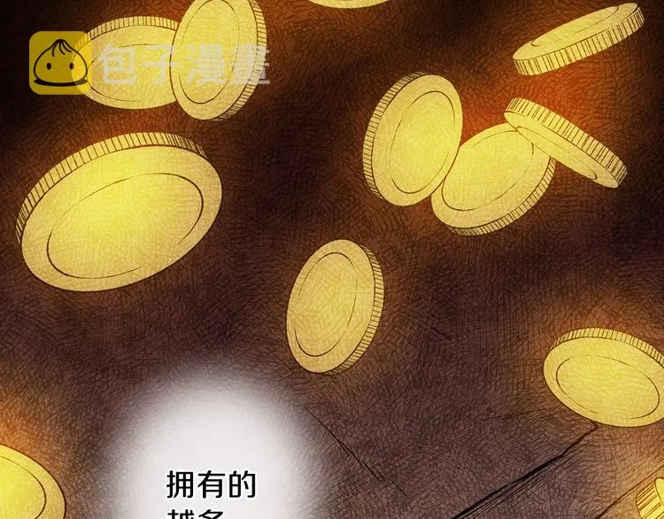 第5话 孽缘重逢！ 第63页