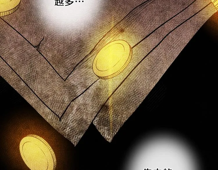 第5话 孽缘重逢！ 第64页