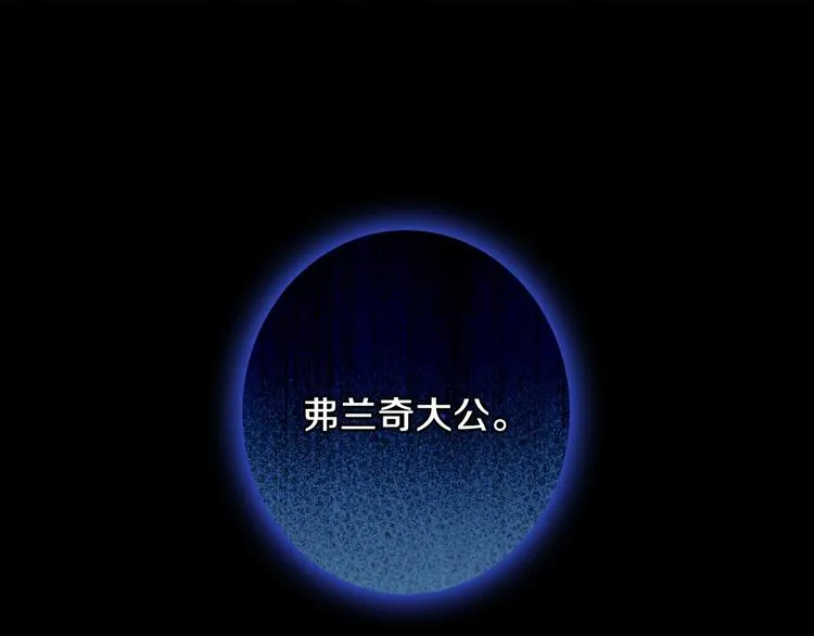 第5话 孽缘重逢！ 第66页