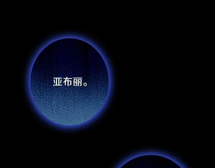 第5话 孽缘重逢！ 第70页