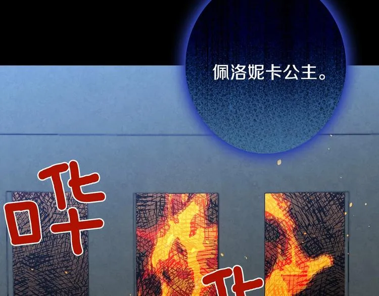 第5话 孽缘重逢！ 第71页