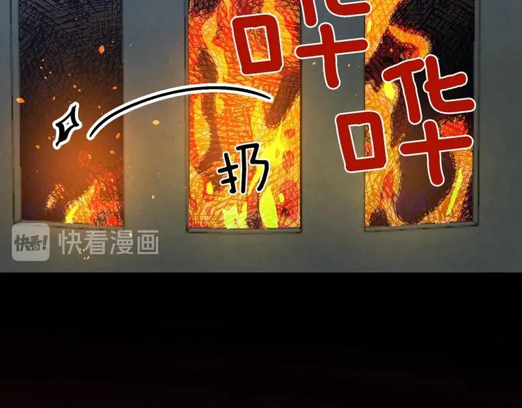 第5话 孽缘重逢！ 第72页