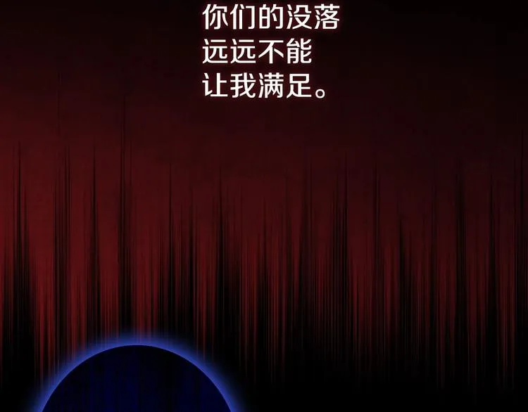 第5话 孽缘重逢！ 第73页