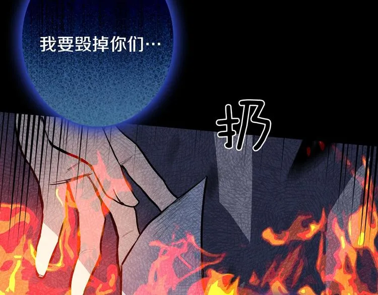 第5话 孽缘重逢！ 第74页