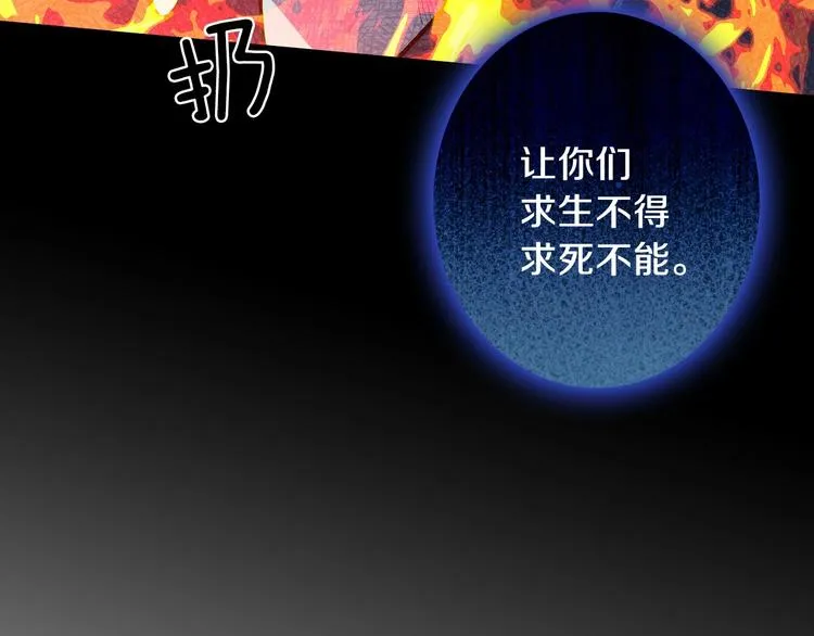 第5话 孽缘重逢！ 第75页