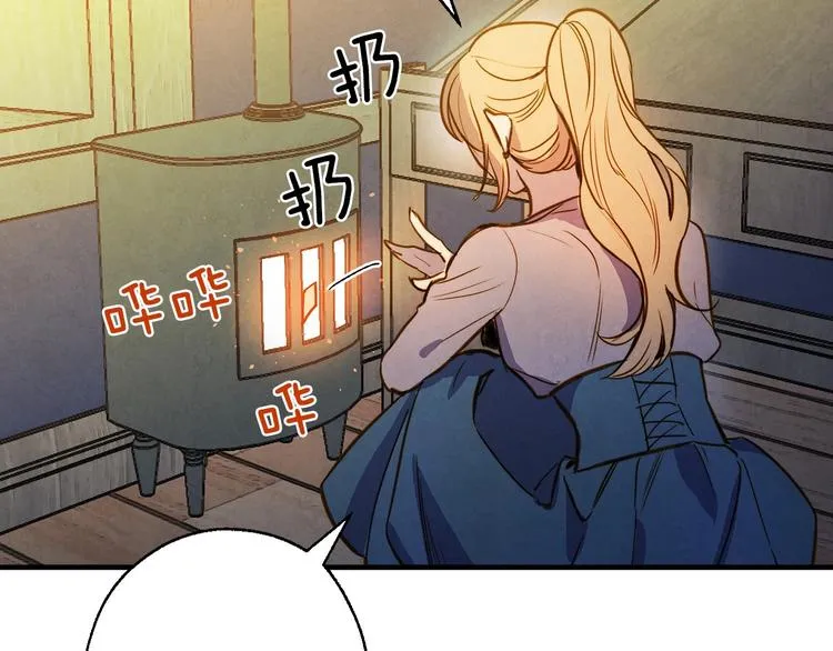 第5话 孽缘重逢！ 第77页
