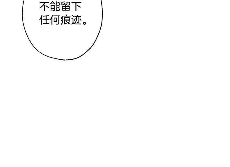 第5话 孽缘重逢！ 第78页