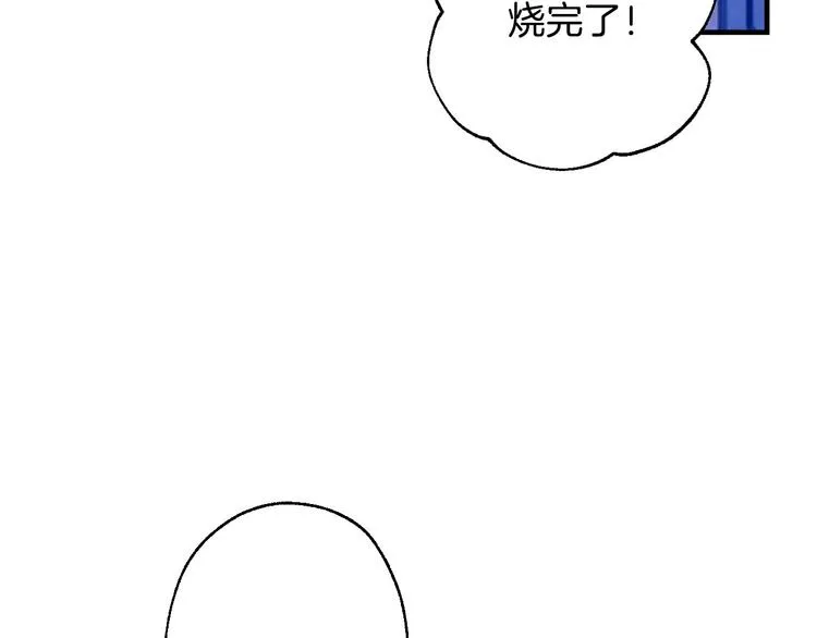第5话 孽缘重逢！ 第82页