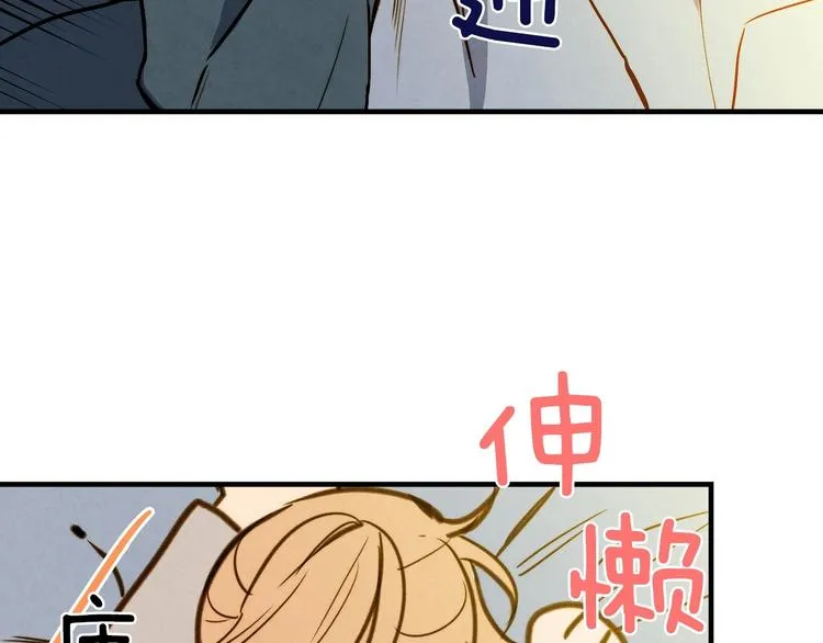 第5话 孽缘重逢！ 第84页