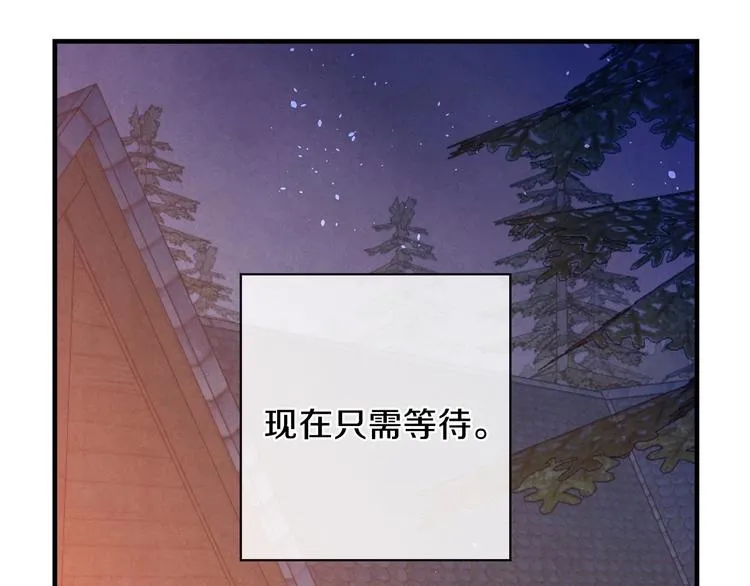 第5话 孽缘重逢！ 第87页