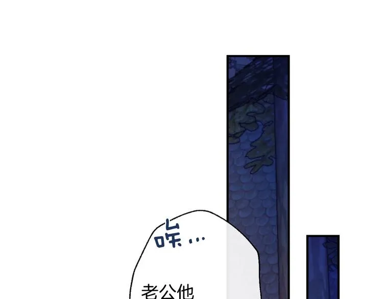 第5话 孽缘重逢！ 第90页
