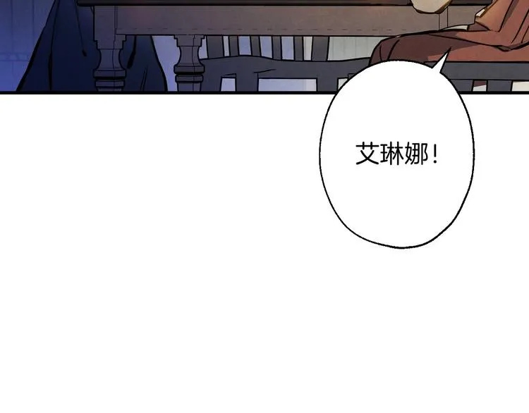 第5话 孽缘重逢！ 第93页