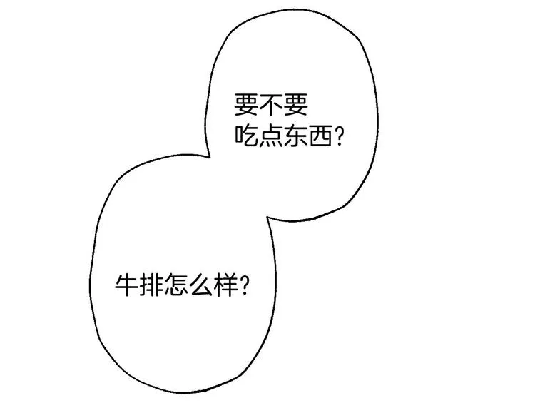 第5话 孽缘重逢！ 第94页