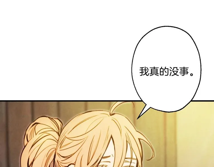 第5话 孽缘重逢！ 第95页