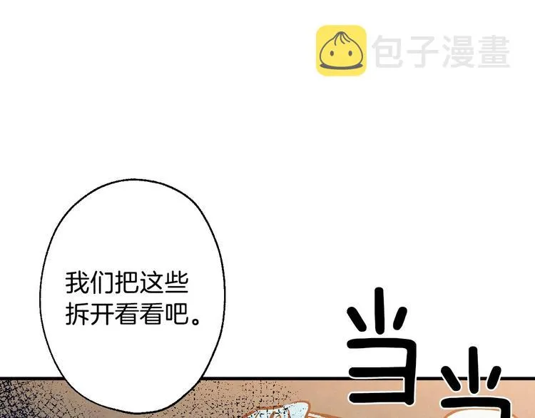第5话 孽缘重逢！ 第99页