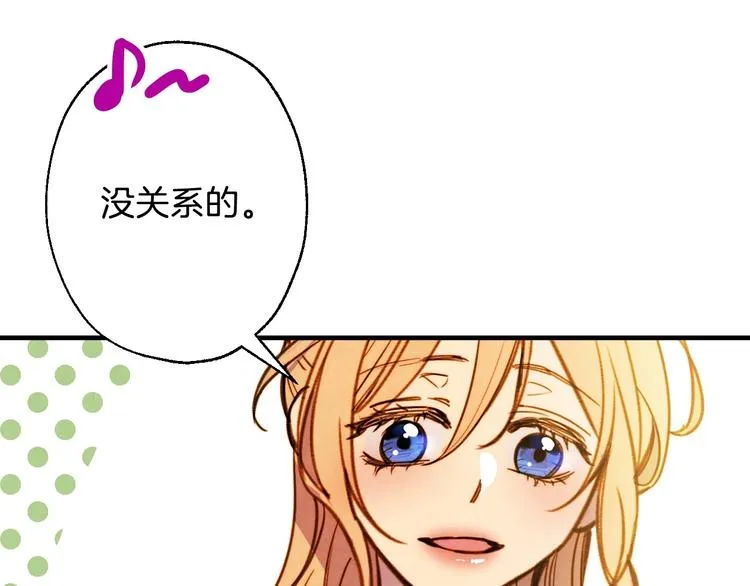 第5话 孽缘重逢！ 第104页