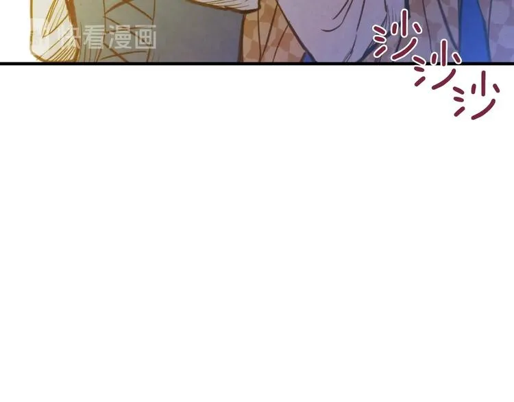 第5话 孽缘重逢！ 第107页
