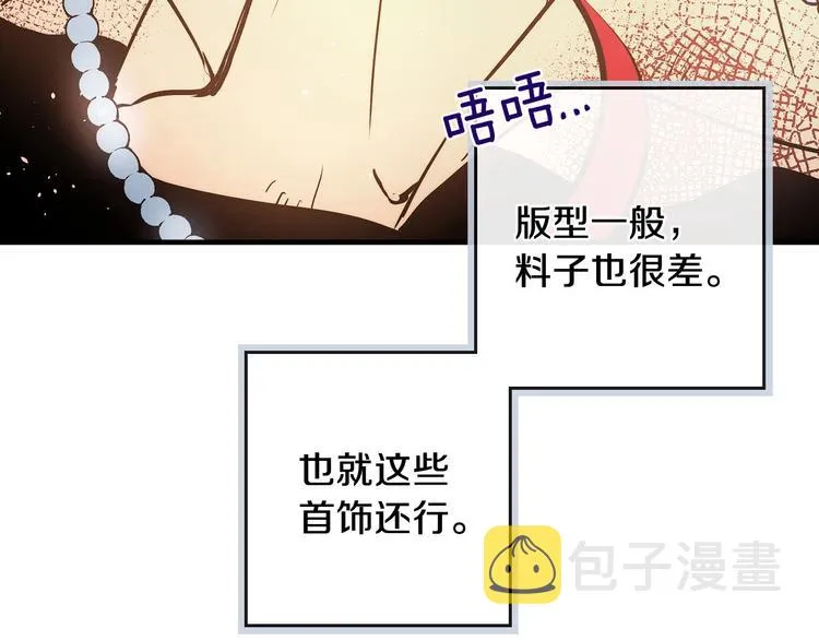 第5话 孽缘重逢！ 第110页