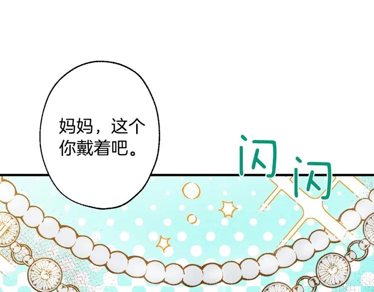 第5话 孽缘重逢！ 第119页