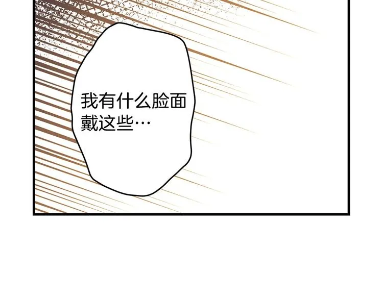 第5话 孽缘重逢！ 第123页